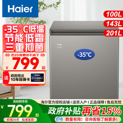 节能省电/经济实惠/乡镇可送