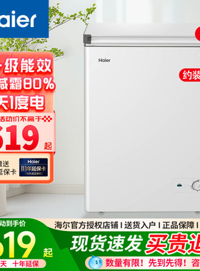 Haier/海尔 BC/BD-142GHW9D