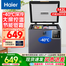 海尔200升冰柜家用小型冷冻冷藏两用大容量商用冷柜囤货减霜冰箱