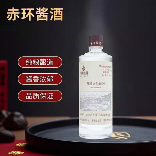 四川赤环酱基本会员用酒纯粮固态