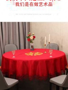 品红色圆桌桌布布艺喜字刺绣圆形餐桌布中式 M结婚订婚婚庆专用促