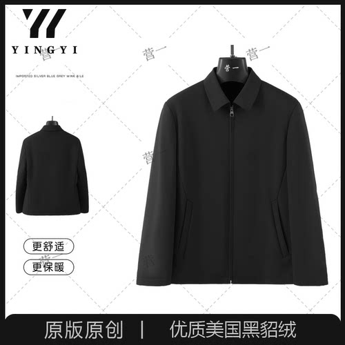 营一男装23619（行政短款夹克）整貂貂绒内胆尼克服（貂绒袖）