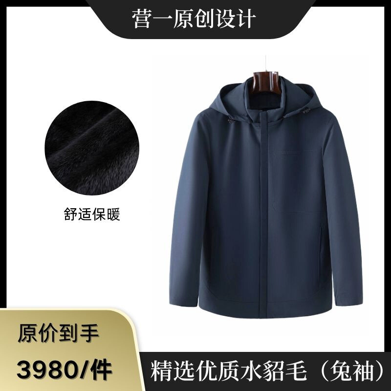 营一男装9185款连帽（可拆卸）冬季新款户外尼克服整貂（兔毛袖)