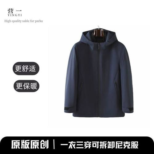 营一男装25183款三穿「轻便系列」冬季可拆卸尼克服（水貂绒袖）