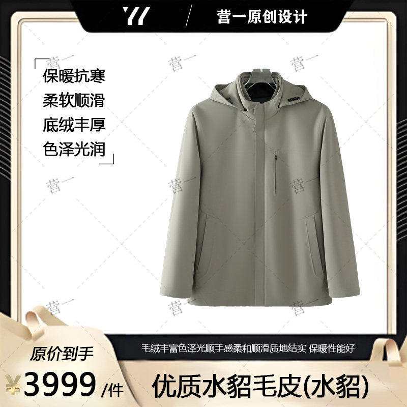 营一男装21260舒适户外防风可拆卸帽水貂整貂皮草派克服{兔毛袖}