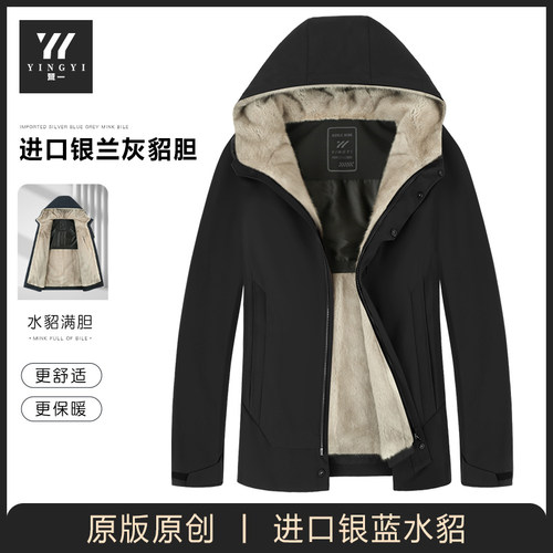 营一男装水貂皮草派克服