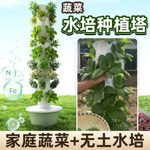 空间树水培塔蔬菜种植机种菜盆垂直无土栽培架家庭阳台智能种菜机