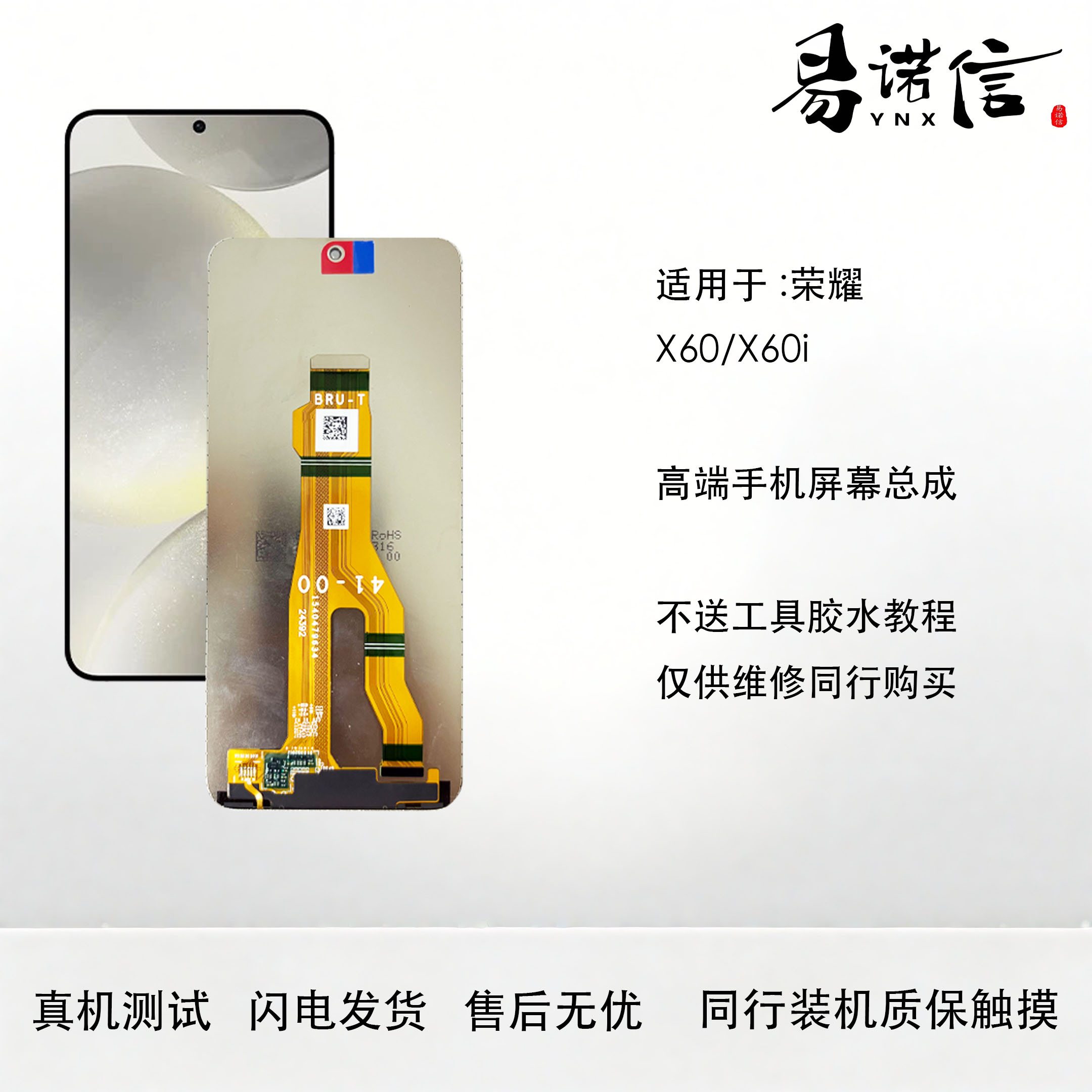 适用于荣耀X60 X60i X60pro带框屏幕总成全新原装显示液晶屏