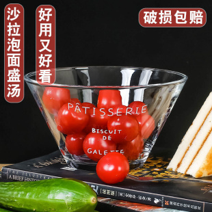 透明玻璃碗沙拉碗圆形创意甜品碗蔬菜料理碗饭碗家用餐具水果盘子