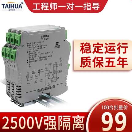 有无源电流信号隔离器一进二三四出4-20mA模拟量分配直流电压变送