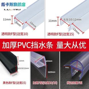 淋浴房玻璃密封条浴室移门隔断PVC防风挡水条F型封边胶条推拉门