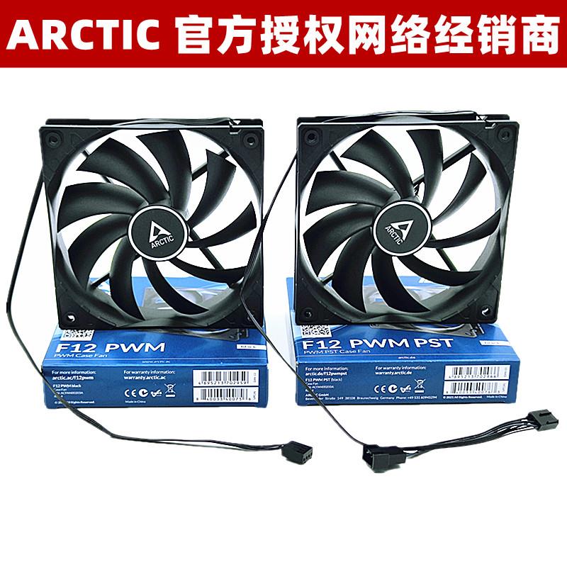 AC Arctic F12 PWM 12厘米机箱风扇4针温控12CM电脑CPU散热器风扇 电脑硬件/显示器/电脑周边 散热器/风扇 原图主图