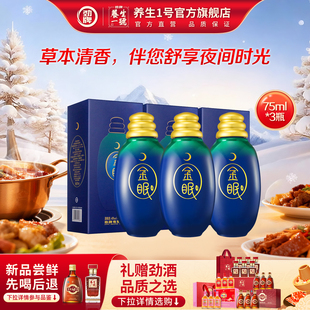 劲酒官方旗舰店正品 金眠酒40度500ml高端送礼厂家直营酒 劲牌新款