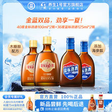 劲牌官方旗舰店自饮40度金标劲酒100ml36度蓝标劲酒125ml送礼酒水