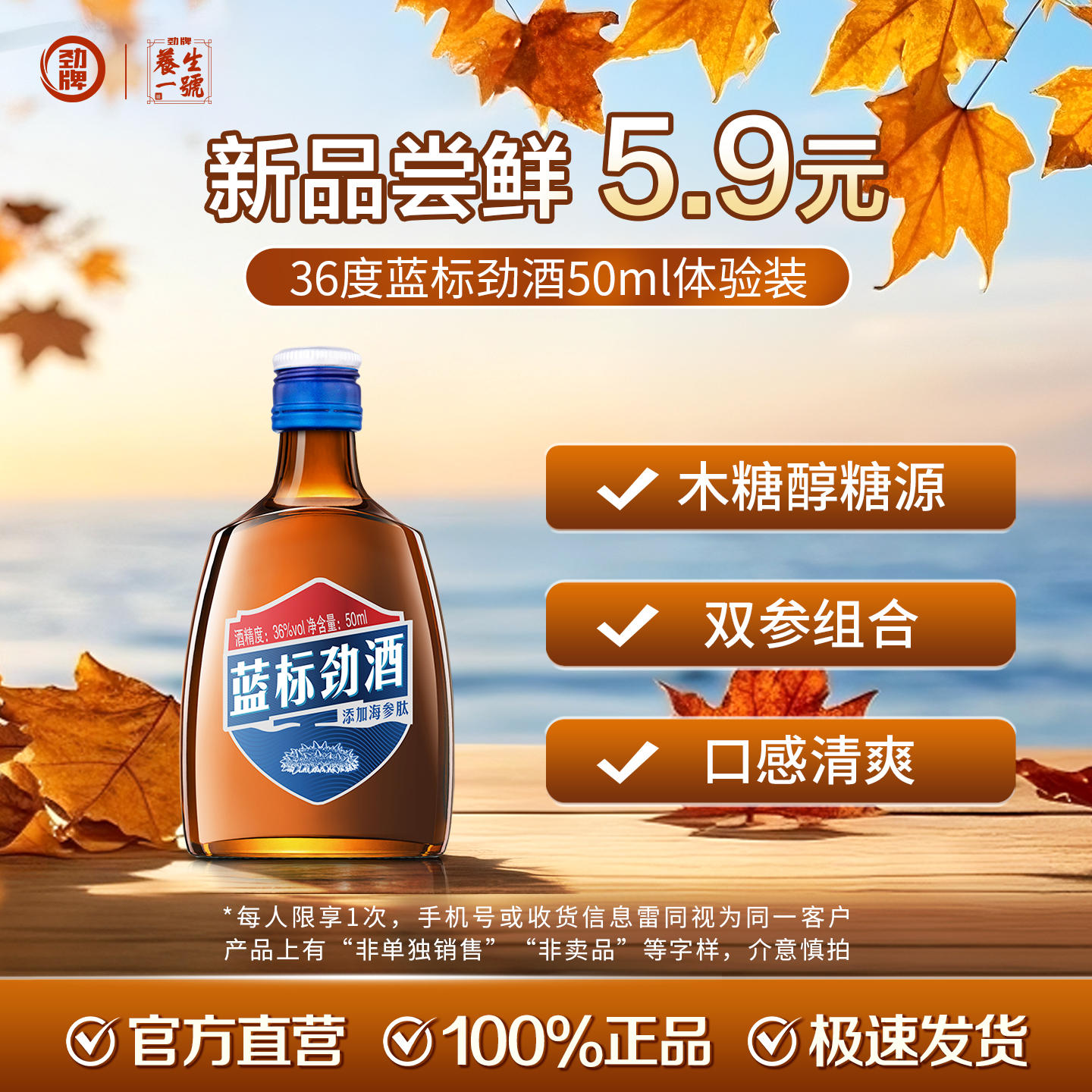 超值换购老客专享36度体验装