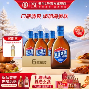 劲牌36度蓝标礼盒装 送礼酒水500ml酒 125ml中国劲酒官方旗舰店正品