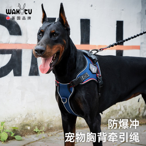 wakytu狗狗胸背带牵引绳防爆冲
