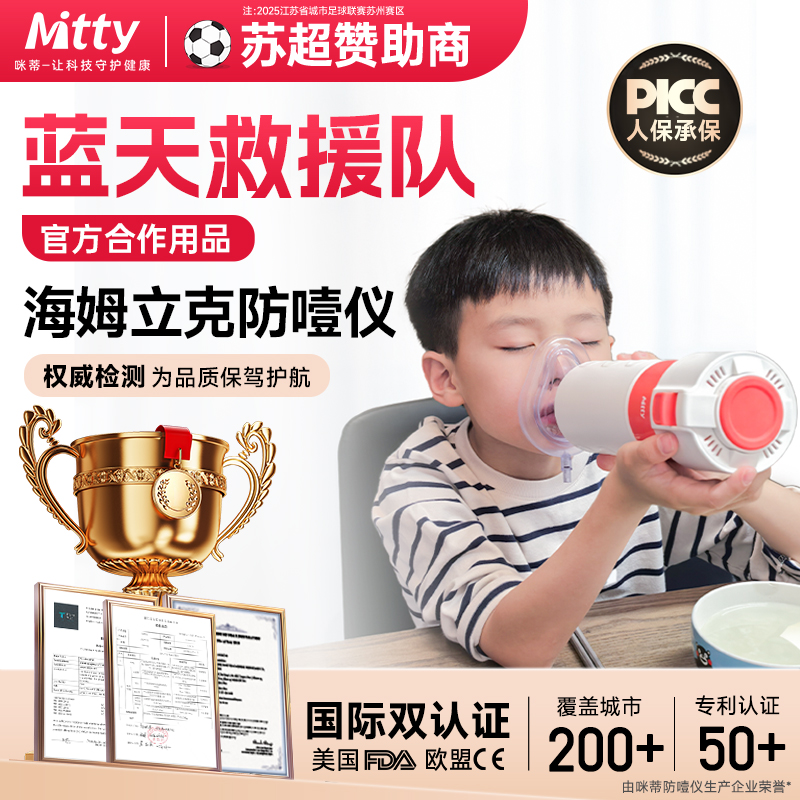 Mitty咪蒂海姆立克防噎仪急救器