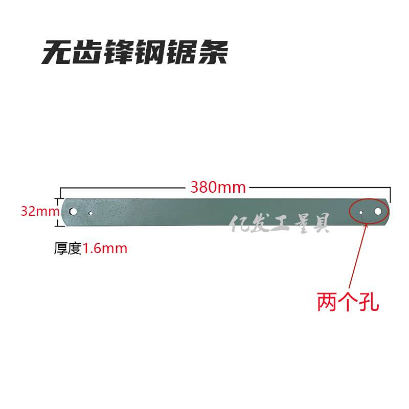 无齿锋钢锯条胚高速钢条锋钢锯片W9W6W418修脚刀嫁接刀铲子-封面