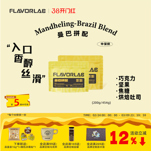 风味礼拜 曼巴拼配咖啡豆意式浓缩无酸巧克力奶油中深烘咖啡豆