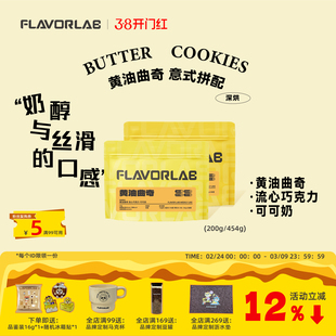 风味礼拜  黄油曲奇深度烘焙曲奇流心巧克力奶拿铁美式意式咖啡豆