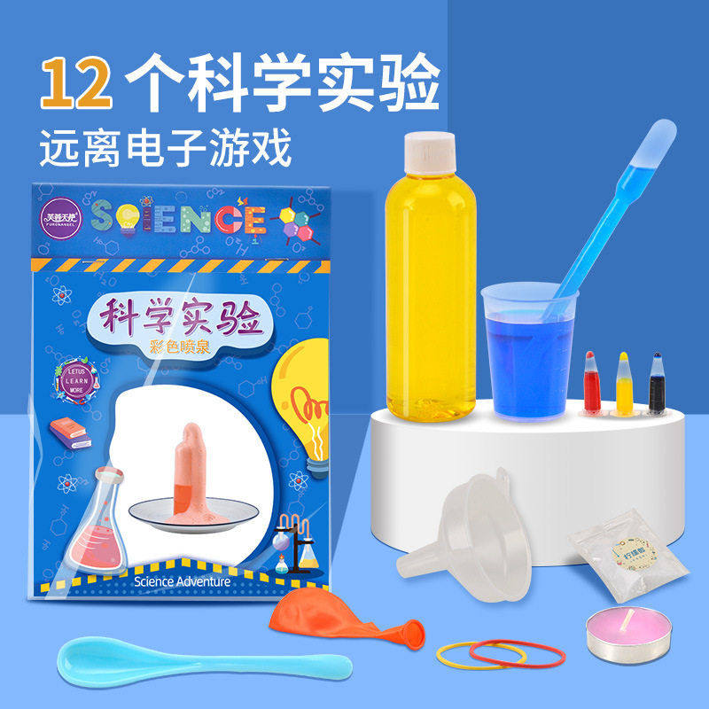 科学小实验套装儿童手工diy科技制作材料发明化学器材小学生stem,玩具/童车/益智/积木/模型,科学实验,淘宝优惠券,粉丝福利购,淘宝优惠卷