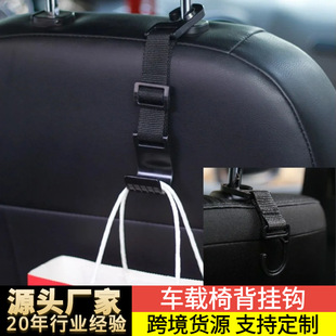 汽车用隐藏挂钩座椅背枕伸缩可调节织带挂钩座位靠背车载挂钩
