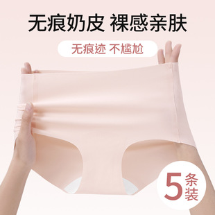 瑜伽专用不夹臀无痕内裤 女款 10A抗菌冰丝中腰薄款 透气三角内裤