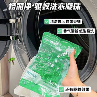 格丽净洗衣凝珠盒装一盒100颗留香浓缩香氛洗衣凝珠去污柔顺抑菌