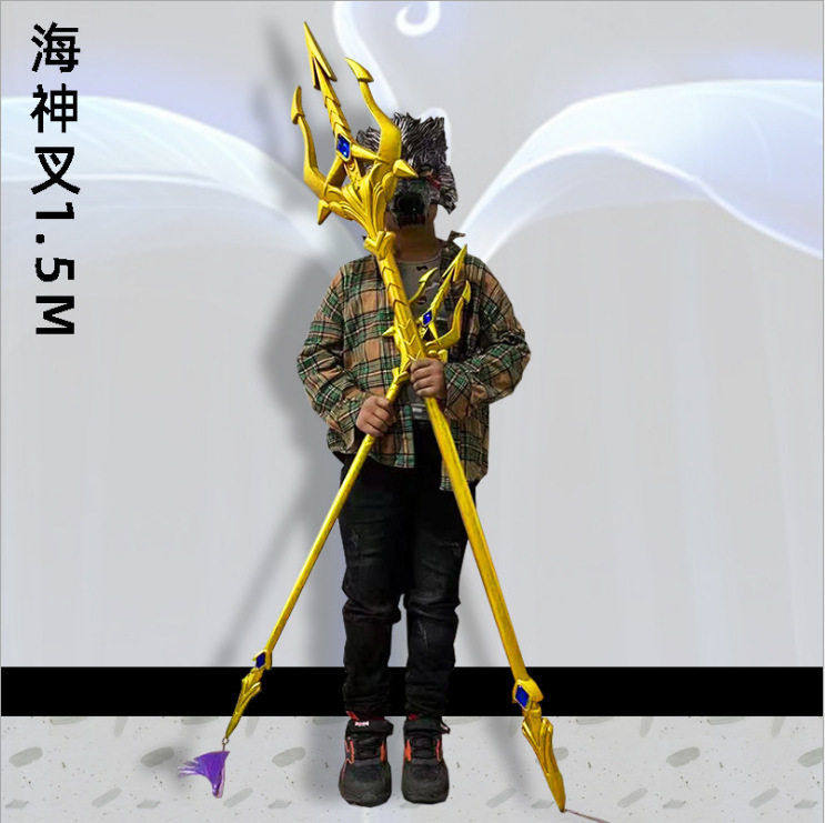 1.5米三叉戟大号霸W枪海王叉H天锤PU橡胶玩具武器模型150cm