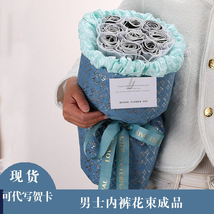 情人节朋友的生日礼物送生朋友内裤花束仪式感士友,节庆用品/礼品,创意礼盒/礼品套组,淘宝优惠券,粉丝福利购,淘宝优惠卷