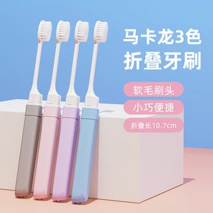 多功能软毛成人儿童迷你旅游牙刷出差家用 折叠牙刷旅行便携式