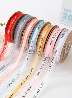 2.5cm宽雪纺纱雪纱带just four you丝带生日蛋糕盒子英文彩带子