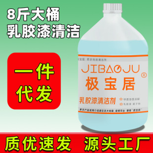修残留去除 代发 乳胶漆专用清洁剂8斤大桶去污开荒保洁装
