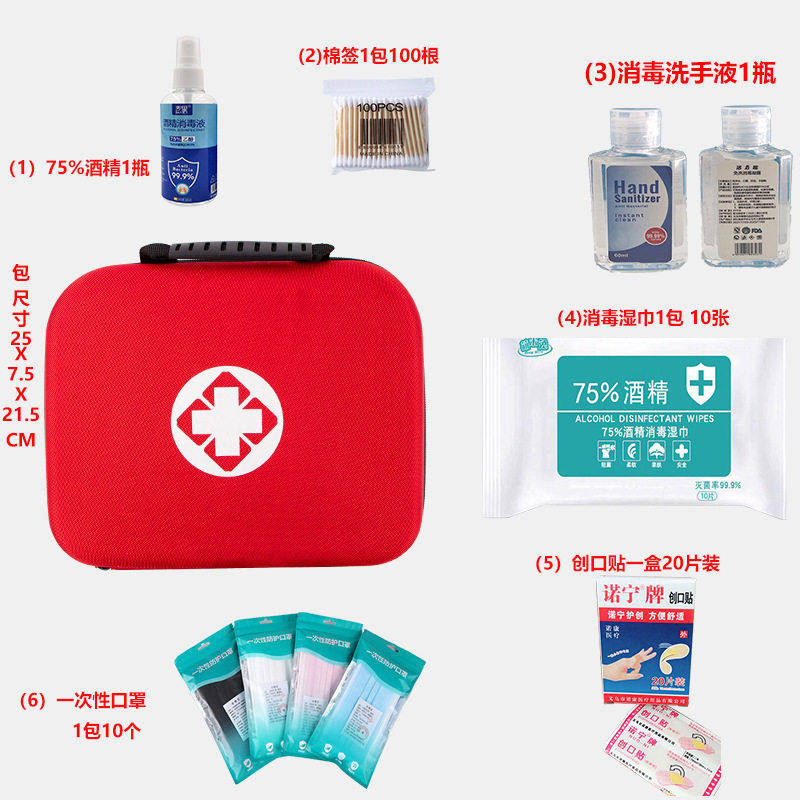 防疫包学生健康包便携小孩用上学急救包儿童开学防疫套装消毒包袋,收纳整理,医药箱,淘宝优惠券,粉丝福利购,淘宝优惠卷