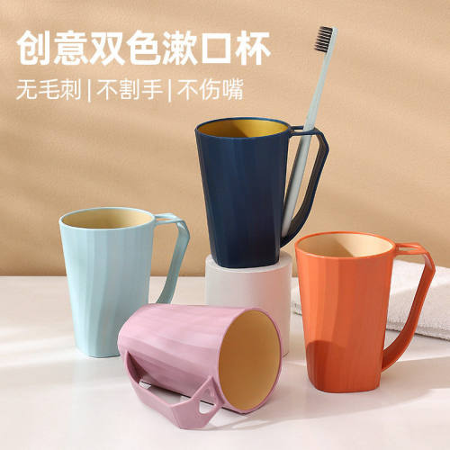 带柄漱口杯情侣学生宿舍家用洗漱杯牙缸杯子简约牙刷杯