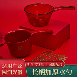 水瓢加厚厂家直销结婚陪嫁厨房塑料水勺洗澡用品婚庆用品水勺