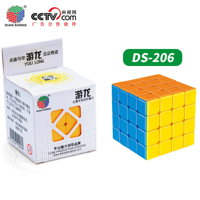点盛老牌 四阶魔方 游龙4阶顺滑魔方儿童益智玩具压魔方 DS-206,玩具/童车/益智/积木/模型,魔方,淘宝优惠券,粉丝福利购,淘宝优惠卷