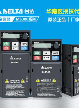 VFD2A8MS21ENSAA全新原装台达变频器MS300系列0.4KW/1P230V