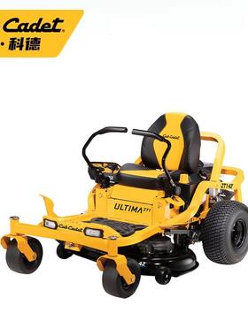 Cubcadet卡博科德ZT146/ZT142零转弯割草机坐骑式草坪车剪草车MTD