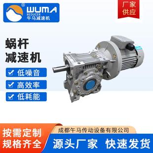 午马减速机NMRV7530-Y0.75-YZ现货成都午马传动设备有限公司直销