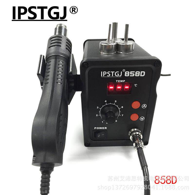 艾沛思特 858d 858 热风拆焊台 热风枪台式热风枪 热风焊台