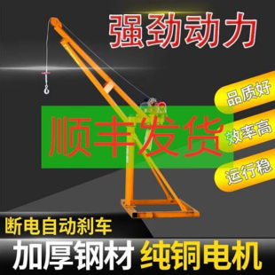 修起重升降机吊砖机提升机小型吊车 小吊机室外家用电动220v建筑装