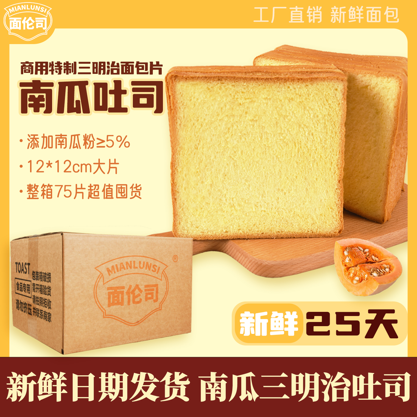 新鲜吐司面包商用切片早餐三明治