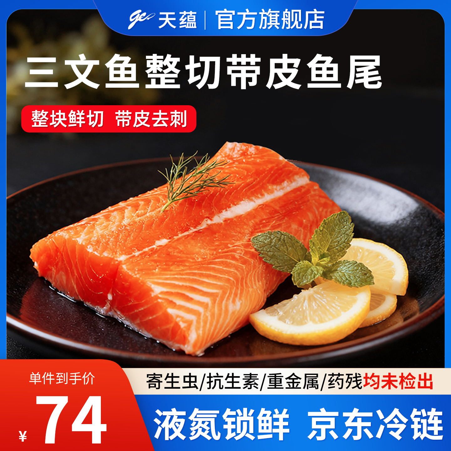 鲜嫩润滑  纹理清晰 科学规范养殖