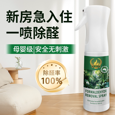 新房着急入住，清除甲醛就选我