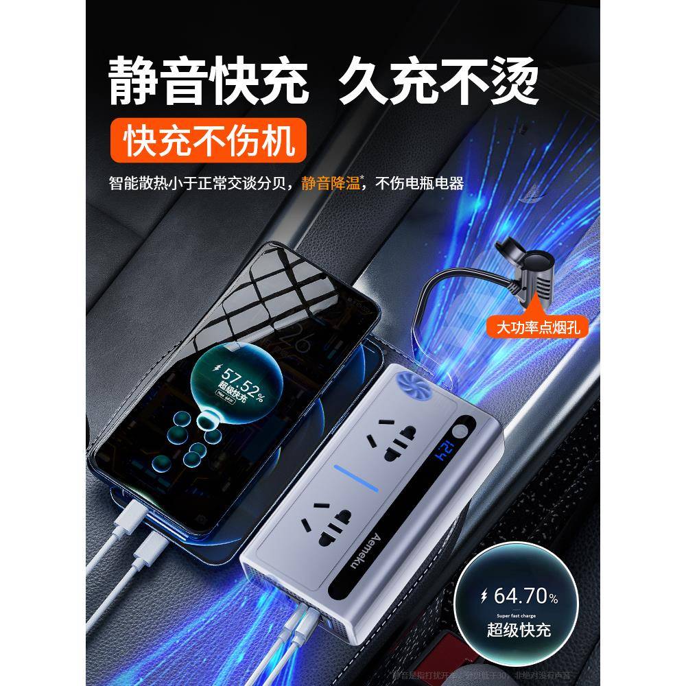 车充电器载汽1源24vv转充率202v大功车07965逆插变器点烟器电转2