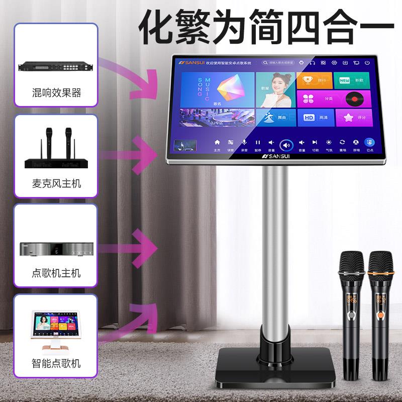 山92021C50t新触家款家点一庭kkv歌机摸屏体机歌拉o水用歌k卡音响