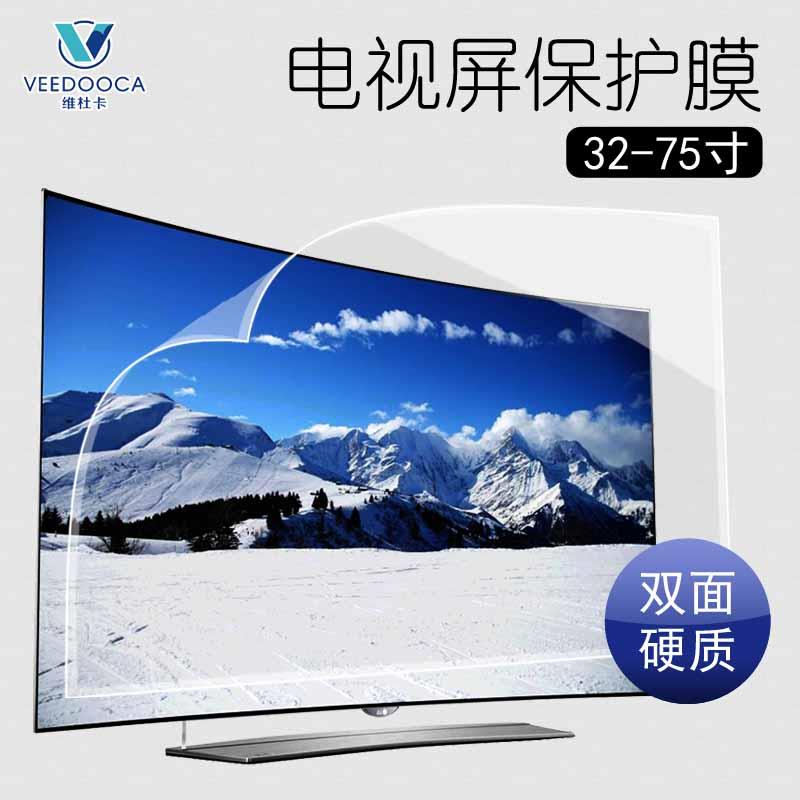 视机护液屏幕3保护刮膜电寸贴5膜7贴辐射52防晶伤易20708眼425寸
