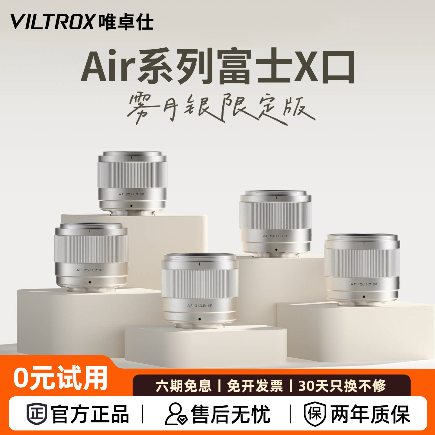 唯卓仕Air系列雾月银大光圈自动对焦镜头适用于富士X卡口微单相机
